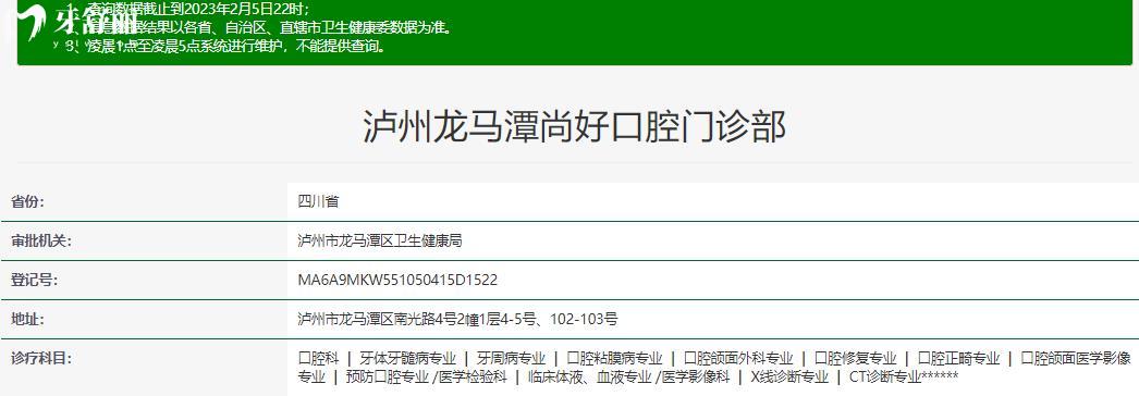 瀘州尚好口腔價格收費怎么樣？ 瀘州尚好口腔貴嗎 瀘州尚好口腔怎么樣