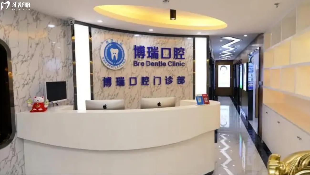 張家界市博瑞口腔.jpg