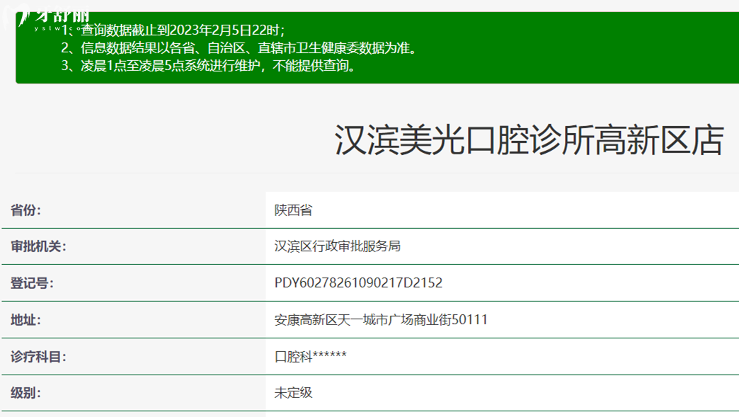 安康美光牙科正規(guī)靠譜嗎_地址_視頻_口碑好不好_收費(fèi)標(biāo)準(zhǔn)_能用社保嗎?(正規(guī)靠譜/安康市漢濱區(qū)/口碑比較好/收費(fèi)中等/能用社保)