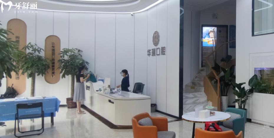  信陽華瑞口腔正規(guī)靠譜嗎_信陽華瑞口腔地址_視頻_信陽華瑞口腔口碑好不好_信陽華瑞口腔收費(fèi)標(biāo)準(zhǔn)_信陽華瑞口腔能用社保嗎?(正規(guī)靠譜/信陽哪家牙科好/口碑比較好/收費(fèi)中等/能用社保)