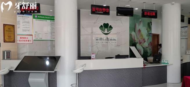 商丘京德口腔醫(yī)院怎么樣 拔智齒矯正種植牙有實(shí)力