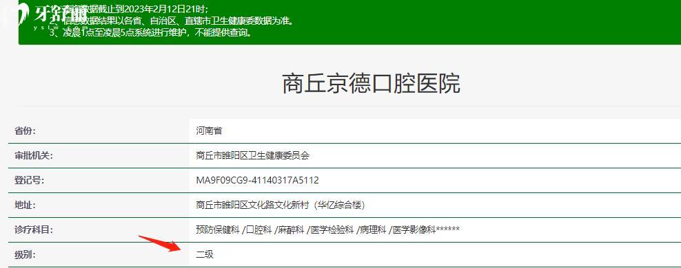 商丘京德口腔醫(yī)院怎么樣 拔智齒矯正種植牙有實(shí)力