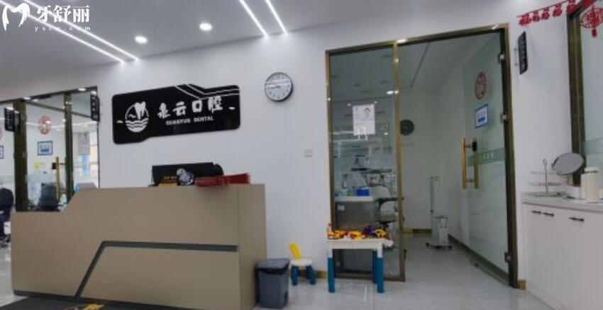 青島泉云口腔醫(yī)院怎么樣
