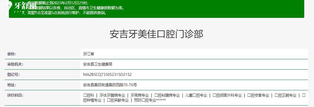  湖州牙美佳口腔正規(guī)靠譜嗎_湖州牙美佳口腔地址_視頻_湖州牙美佳口腔口碑好不好_湖州牙美佳口腔收費標準_湖州牙美佳口腔能用社保嗎?(正規(guī)靠譜/湖州哪家牙科好/口碑比較好/收費中等/能用社保)