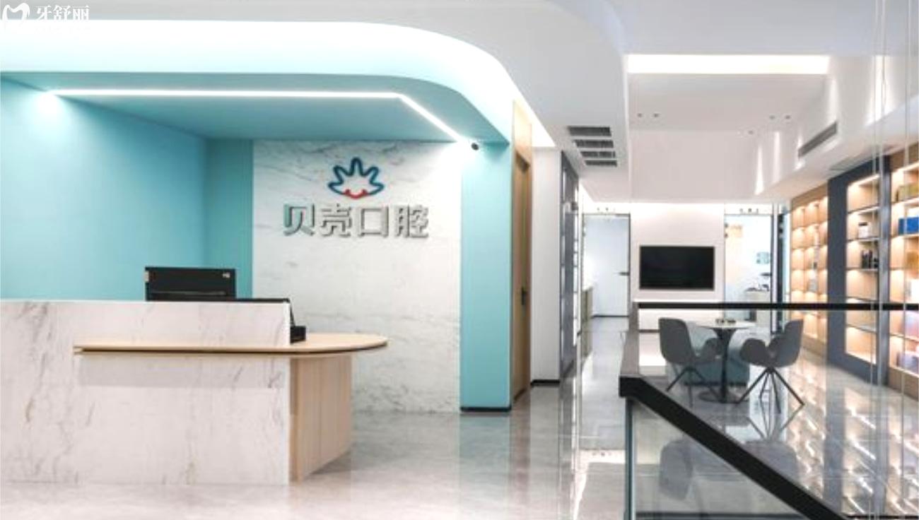 無錫宜興貝殼口腔怎么樣.jpg