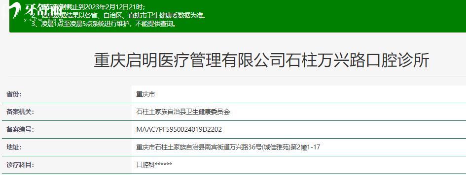重慶啟明口腔怎么樣？重慶石柱正規(guī)又實惠牙科推薦