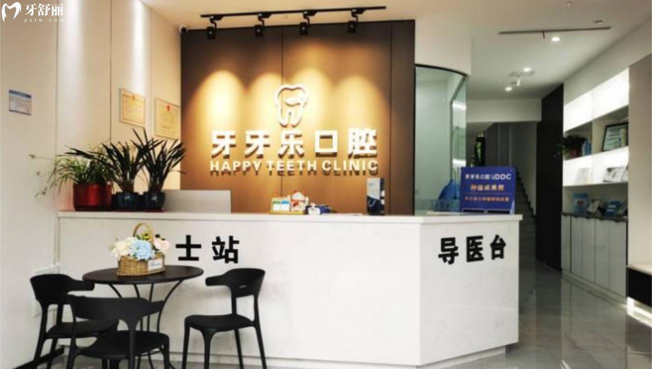 無錫牙牙樂口腔診所怎么樣.jpg