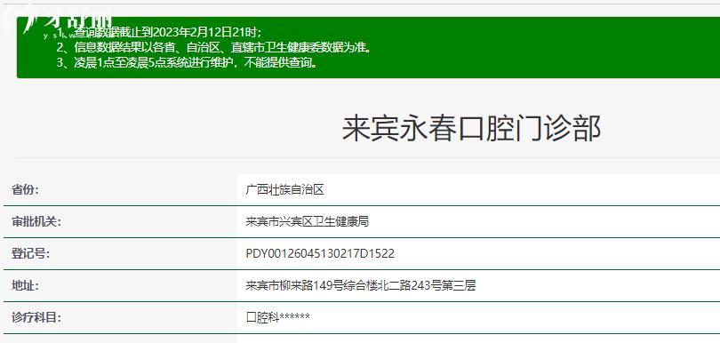 來賓老品牌永春口腔怎么樣？收費(fèi)合理多年來口碑好