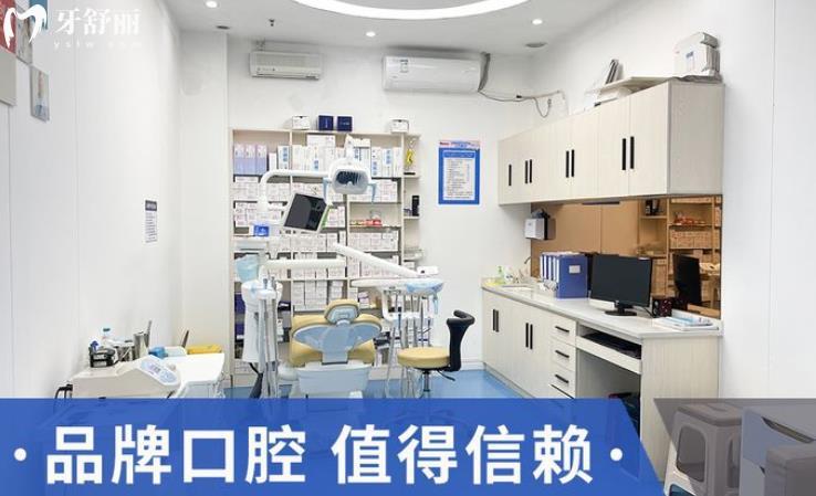 儋州口腔醫(yī)院哪家好？附新版收費(fèi)儋州整牙種牙多少錢？