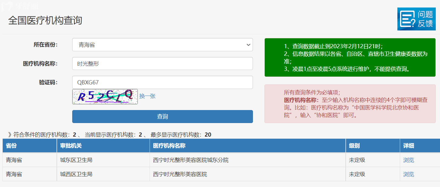 青海西寧時光醫(yī)院口腔中心怎么樣