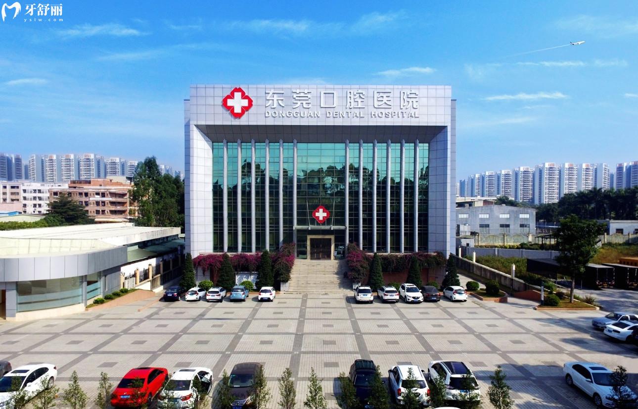 東莞口腔醫(yī)院種植牙矯牙多少錢？看看其收費標(biāo)準(zhǔn)和網(wǎng)友評價