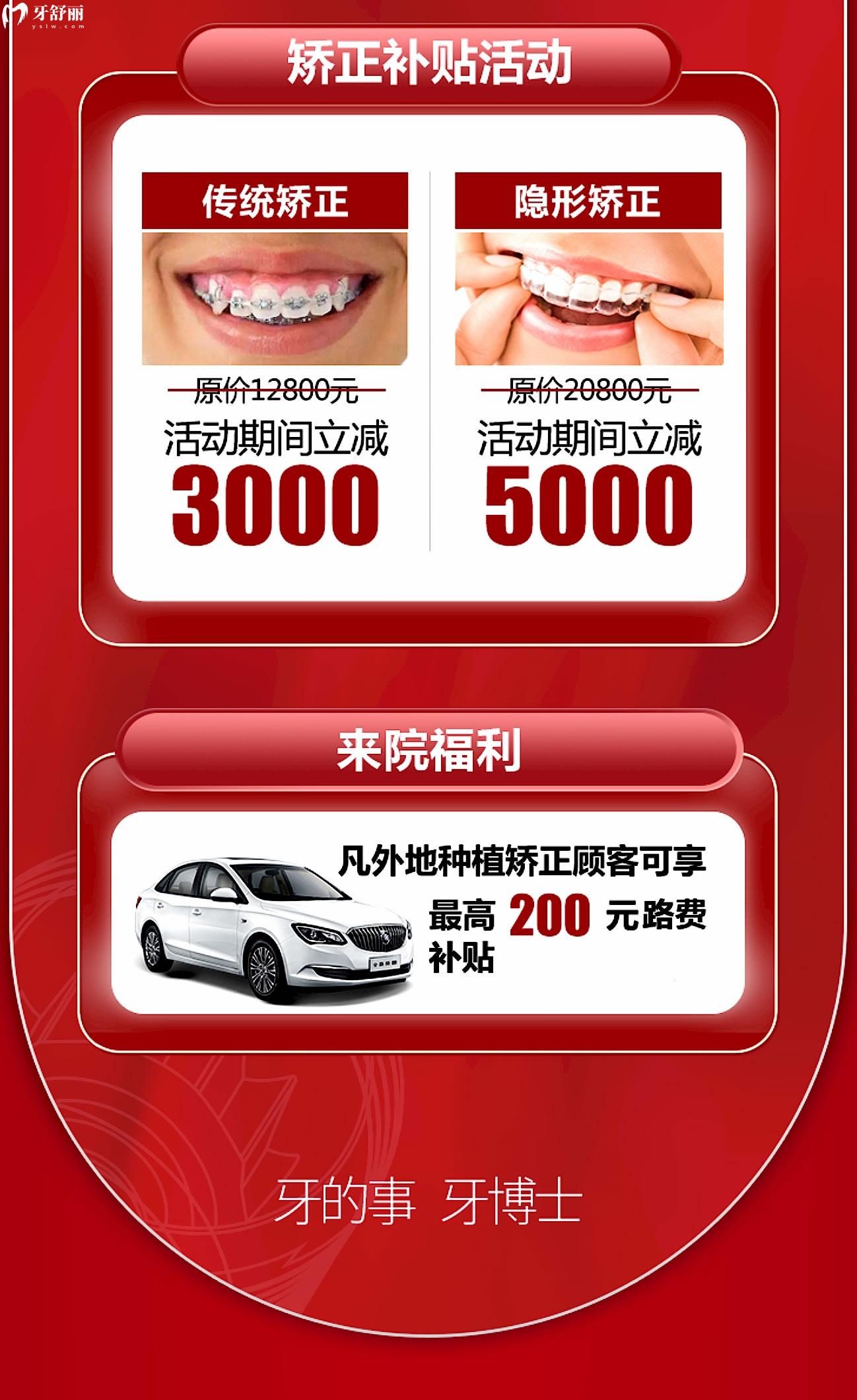 貴陽牙博士口腔醫(yī)院價格表怎么樣?愛牙月種植牙刷社保爺青回