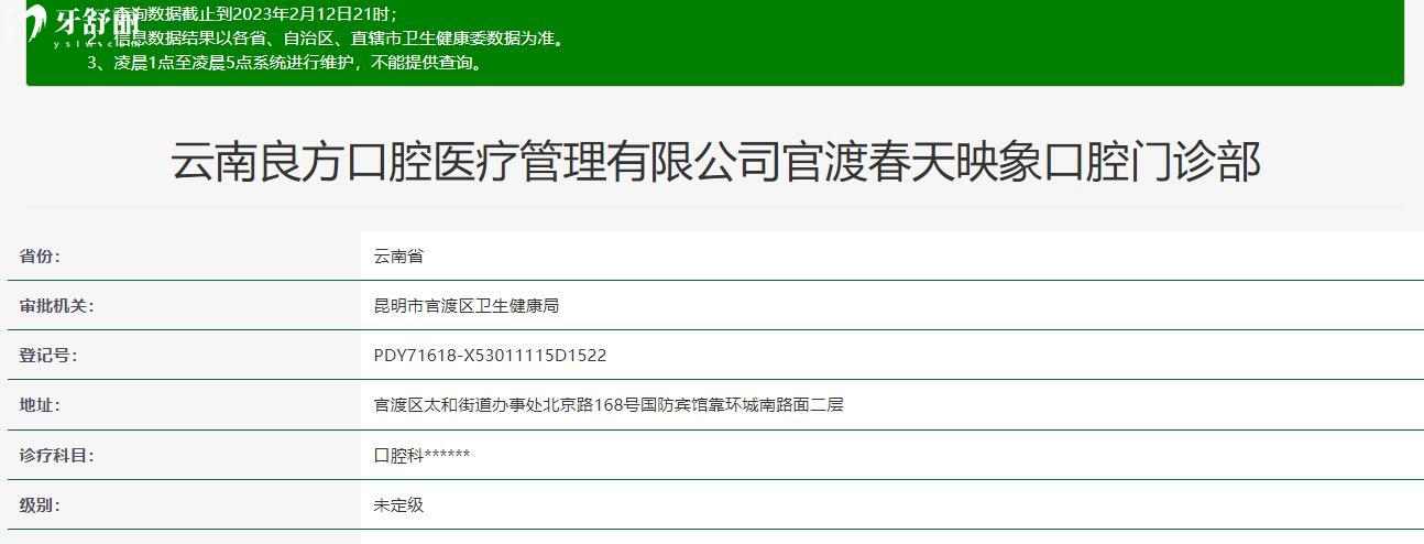昆明良方口腔