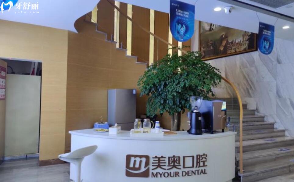 杭州美奧口腔醫(yī)院正規(guī)靠譜嗎