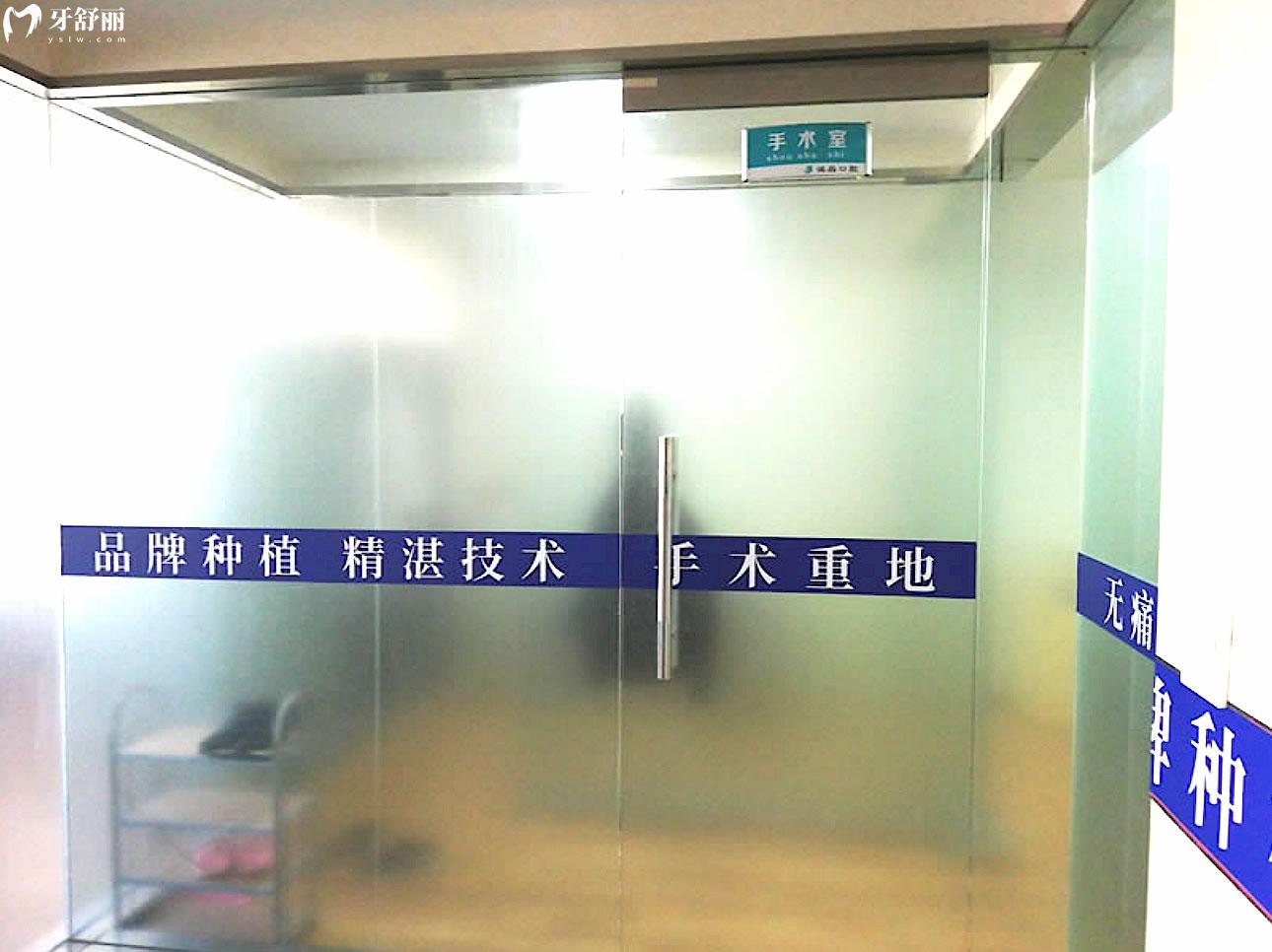 唐山誠品口腔診室