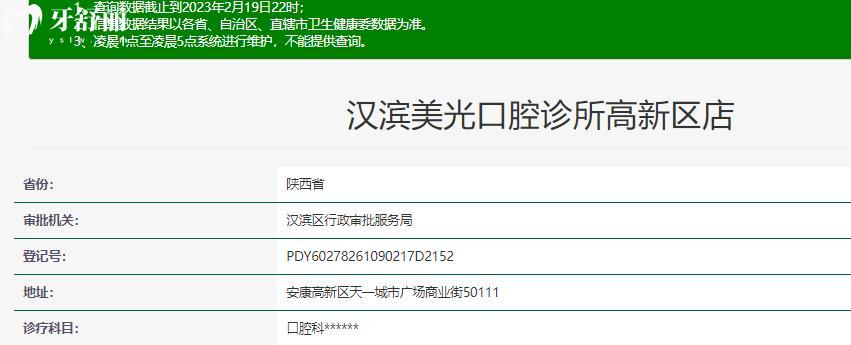 陜西安康牙科醫(yī)院哪家好？排名中的美光口腔怎么樣？