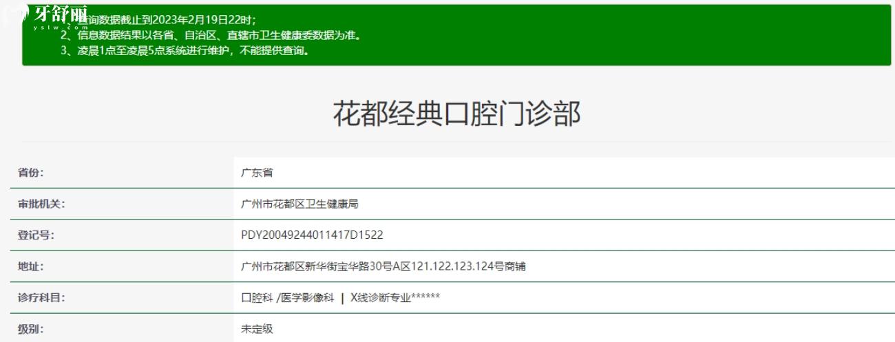 花都經(jīng)典口腔門診部正規(guī)嗎.jpg