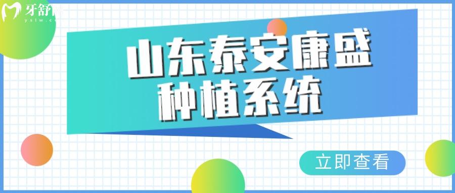  山東泰安康盛種植系統(tǒng)