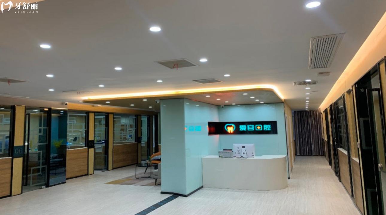 福建廈門新興愛容口腔門診部