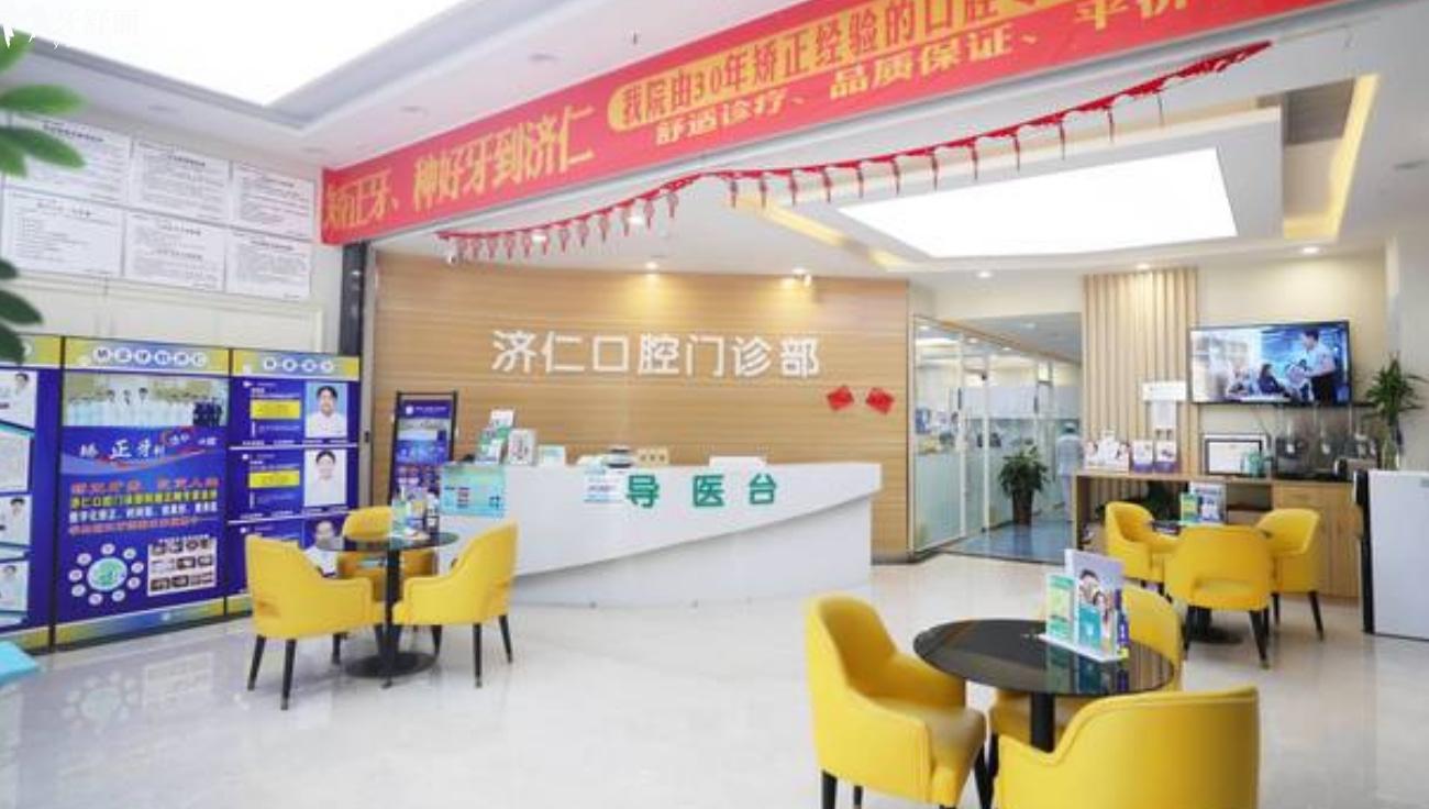 洛陽濟仁口腔門診怎么樣.jpg