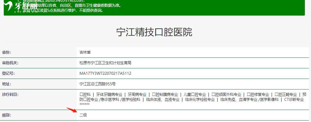 松原精技口腔醫(yī)院正規(guī)靠譜嗎_松原精技口腔醫(yī)院地址_視頻_松原精技口腔醫(yī)院口碑好不好_松原精技口腔醫(yī)院收費(fèi)標(biāo)準(zhǔn)_松原精技口腔醫(yī)院能用社保嗎?(正規(guī)靠譜/松原牙科/口碑比較好/收費(fèi)中等/能用社保)