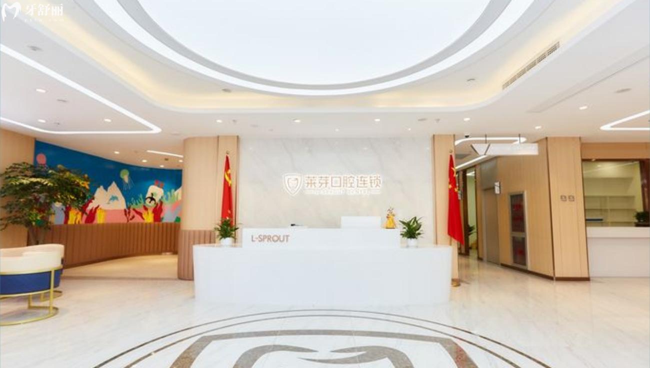 連云港萊芽口腔門診部怎么樣.jpg