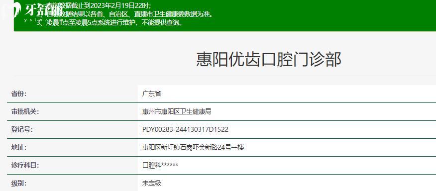 惠州惠陽優(yōu)齒口腔怎么樣