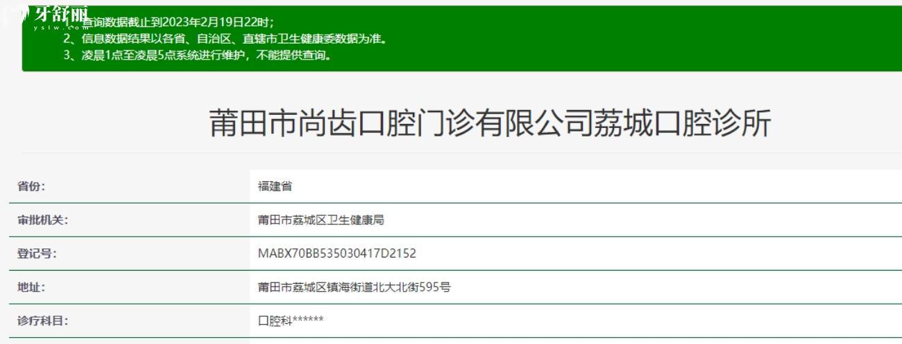 莆田尚齒口腔門診口碑怎么樣.jpg