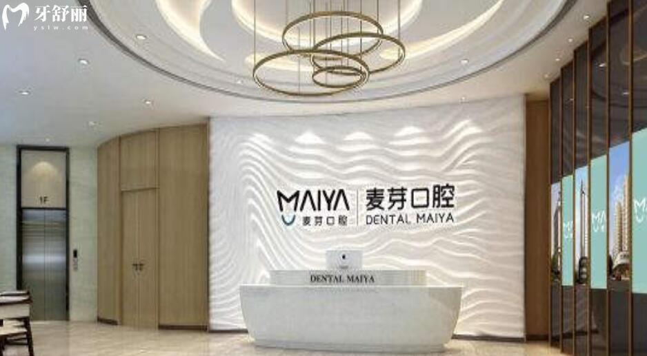 惠州麥芽口腔醫(yī)院怎么樣