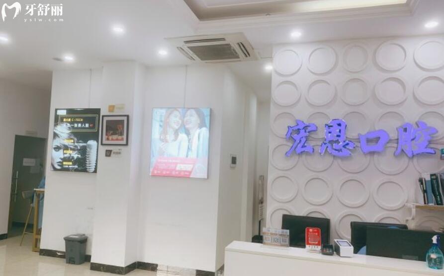 惠州大亞灣宏恩口腔怎么樣