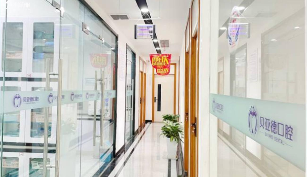 駐馬店貝亞德口腔醫(yī)院怎么樣.jpg