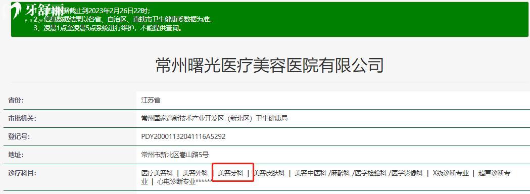 常州曙光整形口腔醫(yī)院種植牙怎么樣 常州曙光口腔收費(fèi)標(biāo)準(zhǔn)