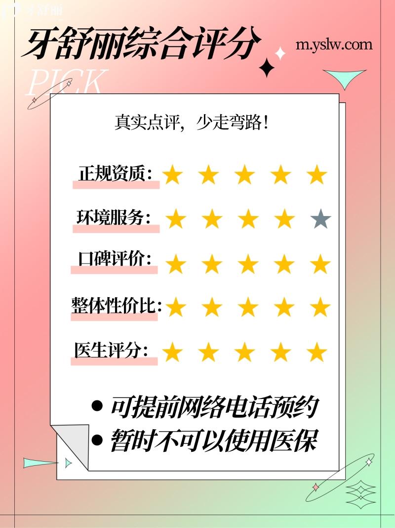 石家莊冀城口腔醫(yī)院正規(guī)靠譜嗎_石家莊冀城口腔醫(yī)院地址_視頻_石家莊冀城口腔醫(yī)院口碑好不好_石家莊冀城口腔醫(yī)院收費(fèi)標(biāo)準(zhǔn)_石家莊冀城口腔醫(yī)院能用社保嗎?(正規(guī)靠譜/河北石家莊哪家牙科好/口碑比較好/收費(fèi)中等/能用社保)