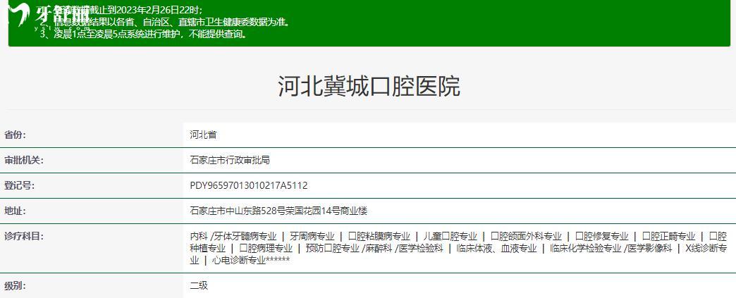 石家莊冀城口腔醫(yī)院正規(guī)靠譜嗎_石家莊冀城口腔醫(yī)院地址_視頻_石家莊冀城口腔醫(yī)院口碑好不好_石家莊冀城口腔醫(yī)院收費(fèi)標(biāo)準(zhǔn)_石家莊冀城口腔醫(yī)院能用社保嗎?(正規(guī)靠譜/河北石家莊哪家牙科好/口碑比較好/收費(fèi)中等/能用社保)