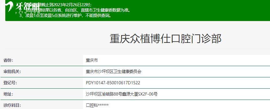 重慶沙坪壩眾植博仕口腔的種植牙好不好？收費(fèi)不貴口碑好