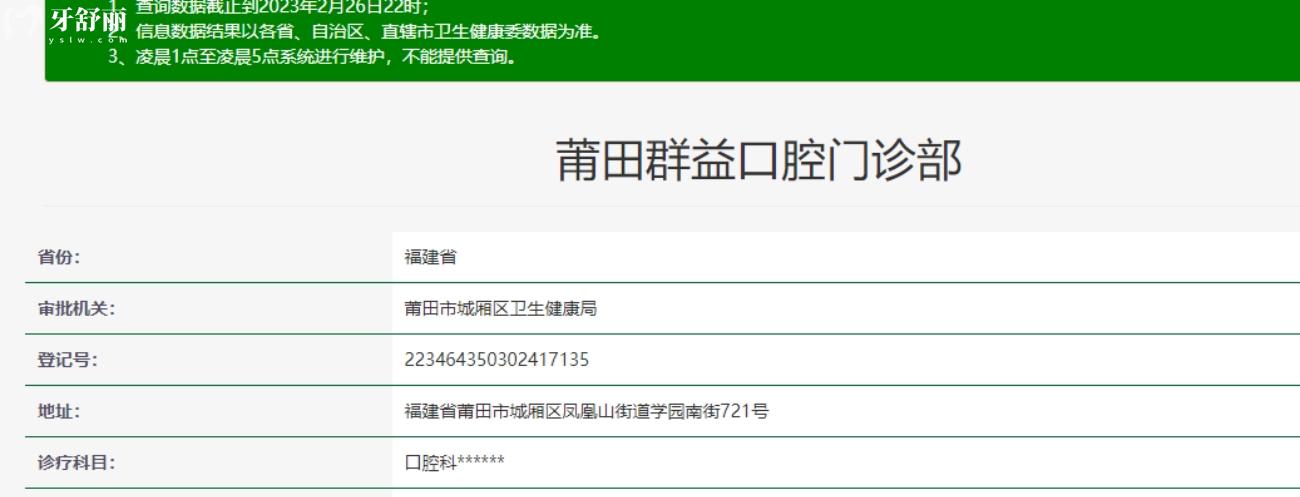莆田群益口腔正規(guī)嗎.jpg