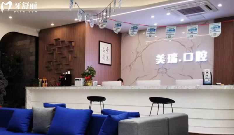 重慶美瑞口腔正規(guī)靠譜嗎_重慶美瑞口腔地址_視頻_重慶美瑞口腔口碑好不好_重慶美瑞口腔收費(fèi)標(biāo)準(zhǔn)_重慶美瑞口腔能用社保嗎?(正規(guī)靠譜/重慶哪家牙科好/口碑比較好/收費(fèi)中等/能用社保)