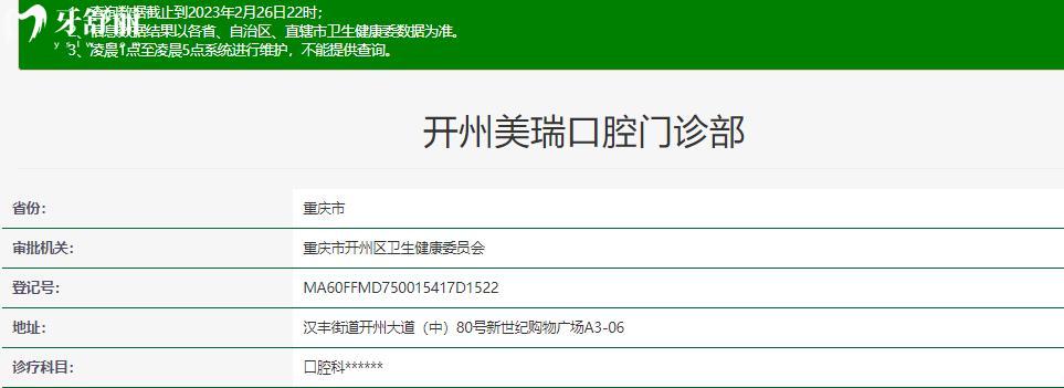 重慶美瑞口腔正規(guī)靠譜嗎_重慶美瑞口腔地址_視頻_重慶美瑞口腔口碑好不好_重慶美瑞口腔收費(fèi)標(biāo)準(zhǔn)_重慶美瑞口腔能用社保嗎?(正規(guī)靠譜/重慶哪家牙科好/口碑比較好/收費(fèi)中等/能用社保)