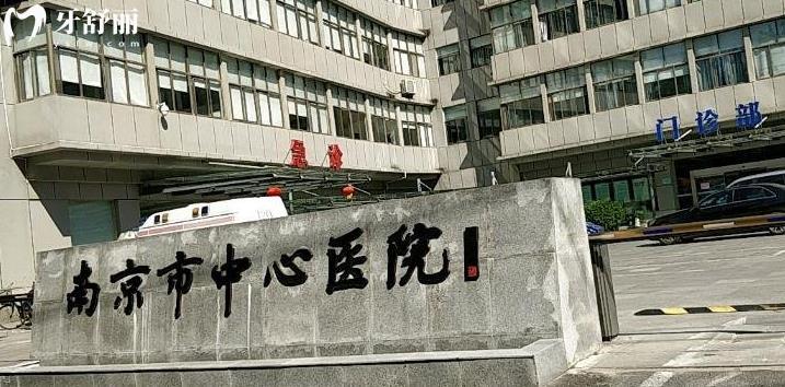 南京市**口腔科好不好？收費(fèi)貴嗎？