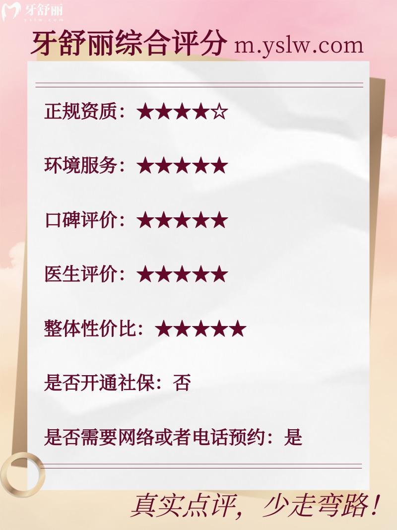 東莞東城百德口腔門(mén)診部