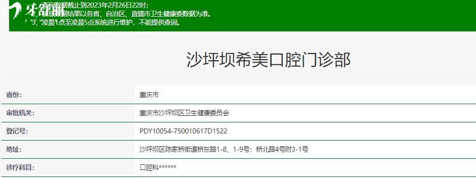 重慶希美口腔怎么樣？地址口碑收費(fèi)各方面解讀
