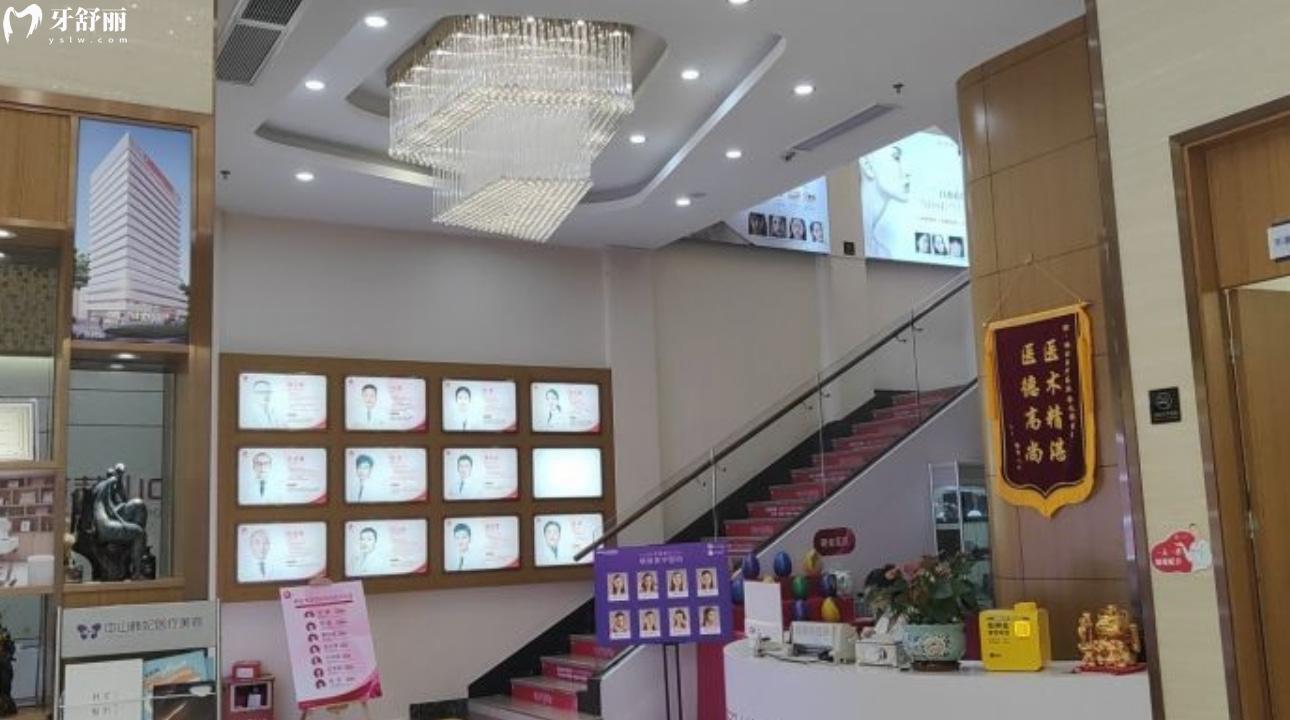 廣東中山韓妃醫(yī)美口腔門(mén)診部