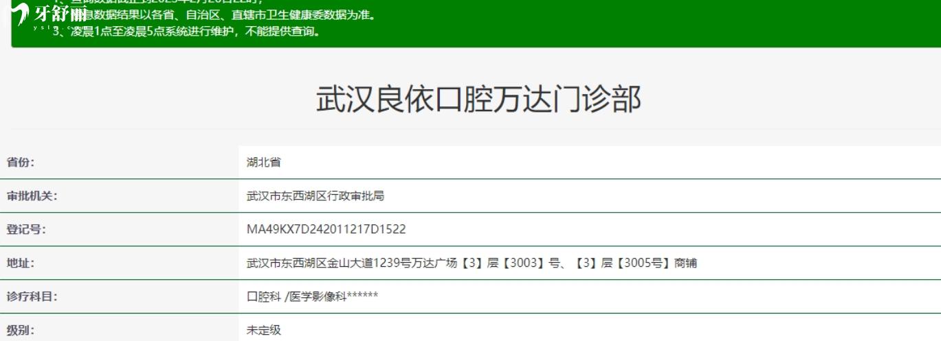 良依口腔是正規(guī)牙科診所嗎.jpg