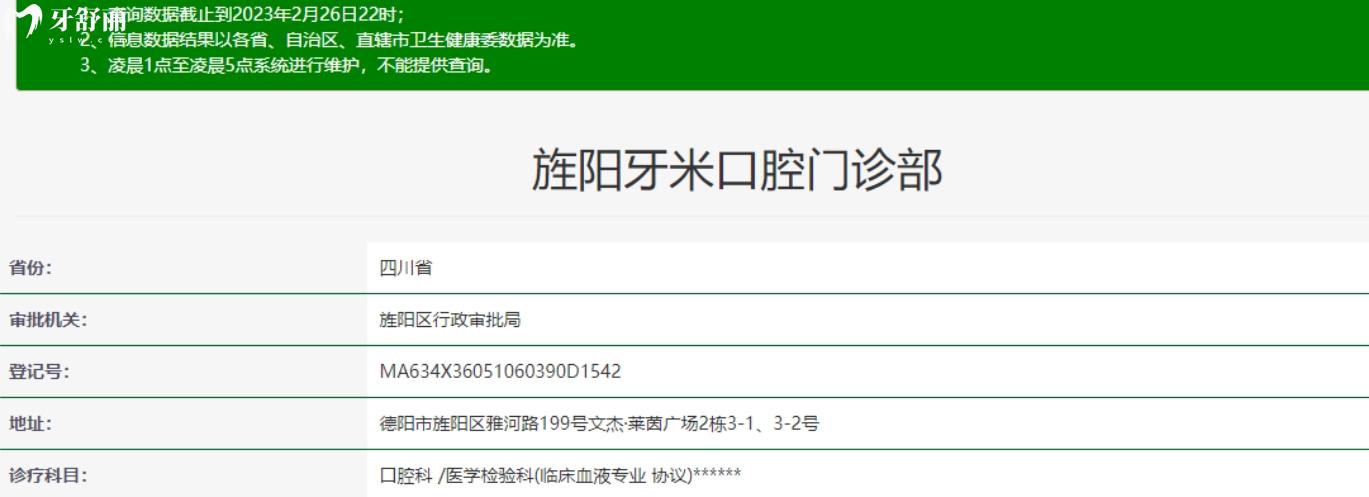 德陽牙米口腔連鎖怎么樣.jpg