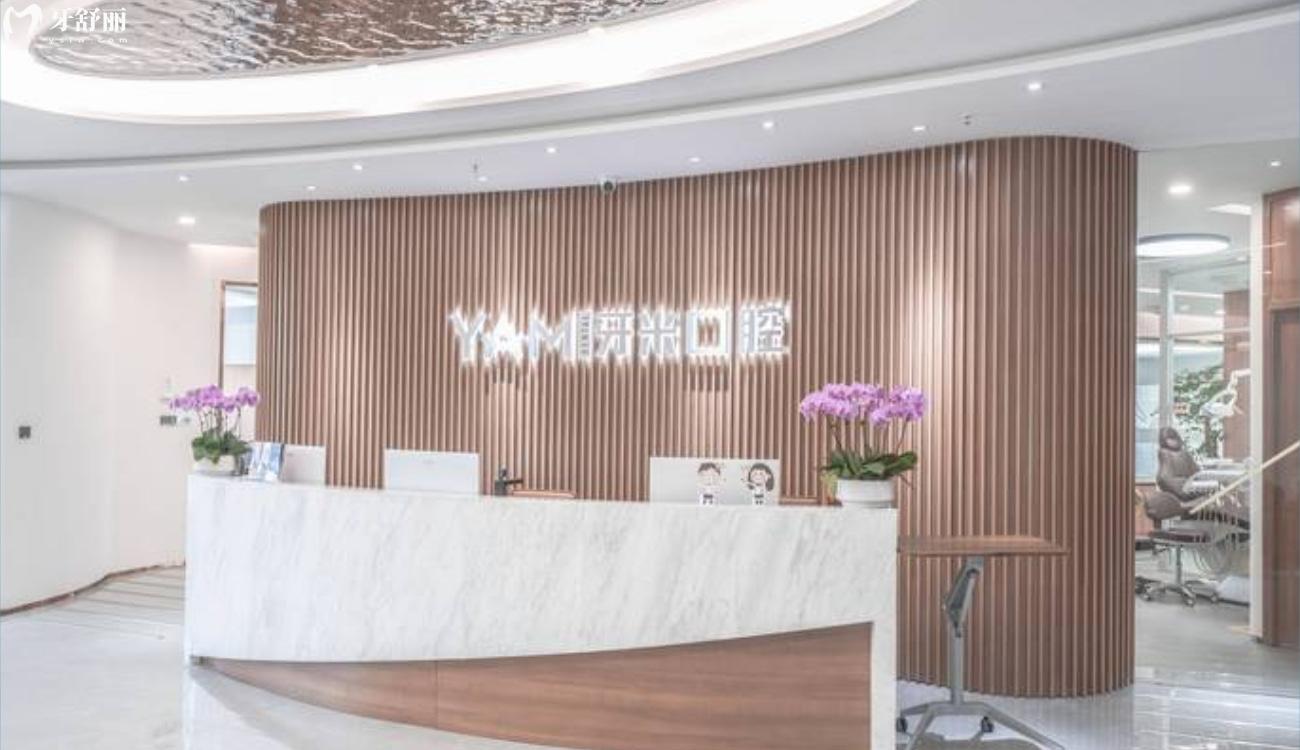 德陽牙米口腔連鎖怎么樣.jpg