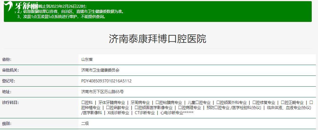濟南拜博口腔醫(yī)院怎么樣？口碑收費一覽各方面測評