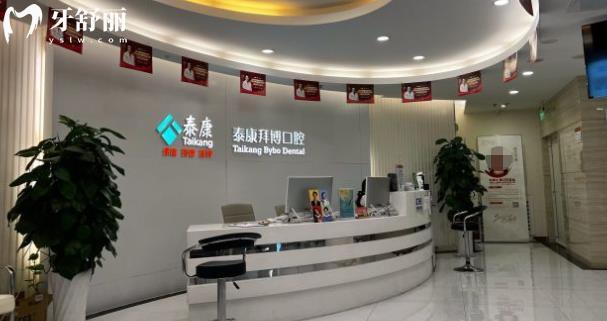 濟南拜博口腔醫(yī)院怎么樣？口碑收費一覽各方面測評