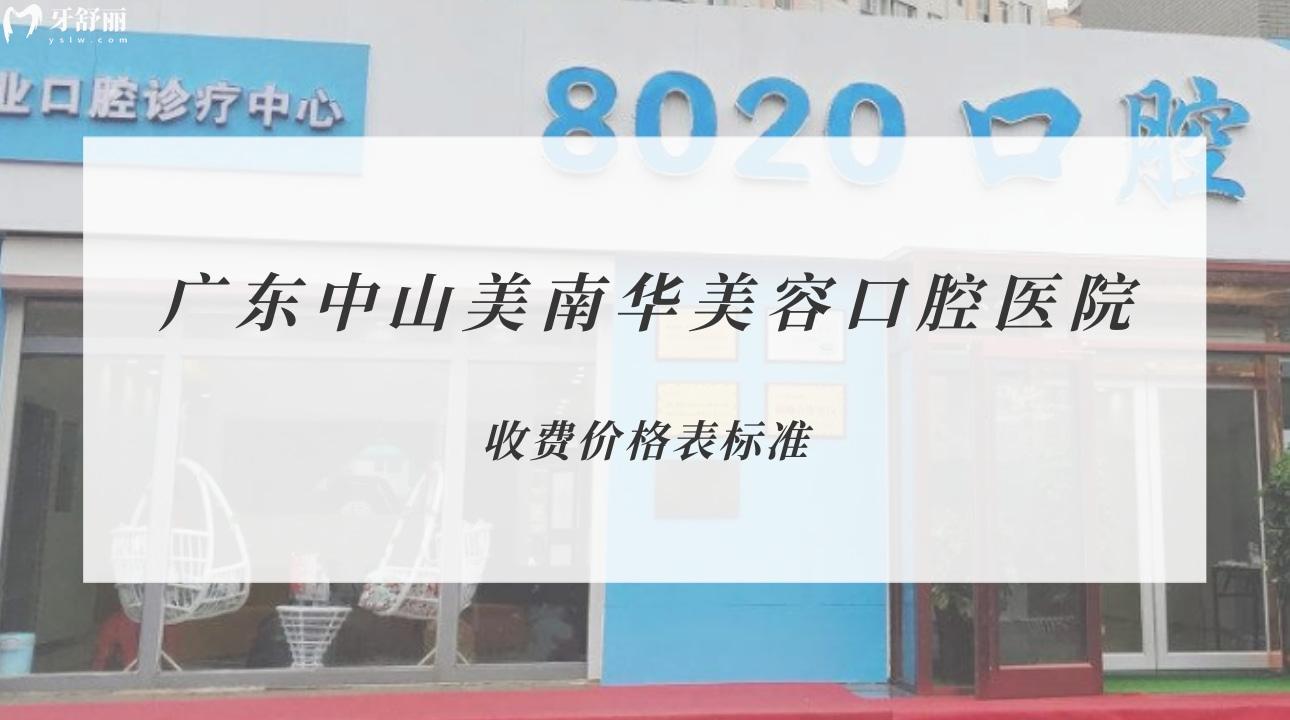廊坊8020口腔門診