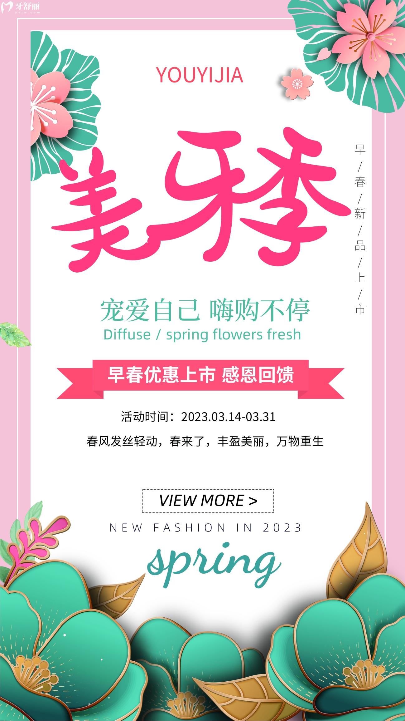 武漢優(yōu)益佳口腔醫(yī)院收費標(biāo)準(zhǔn)怎么樣?種牙活動人氣爆棚!