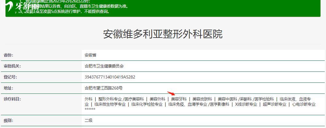 合肥維多利亞口腔醫(yī)院怎么樣？合肥維多利亞口腔正規(guī)嗎 合肥維多利亞口腔收費(fèi)怎么樣 合肥維多利亞口腔口碑